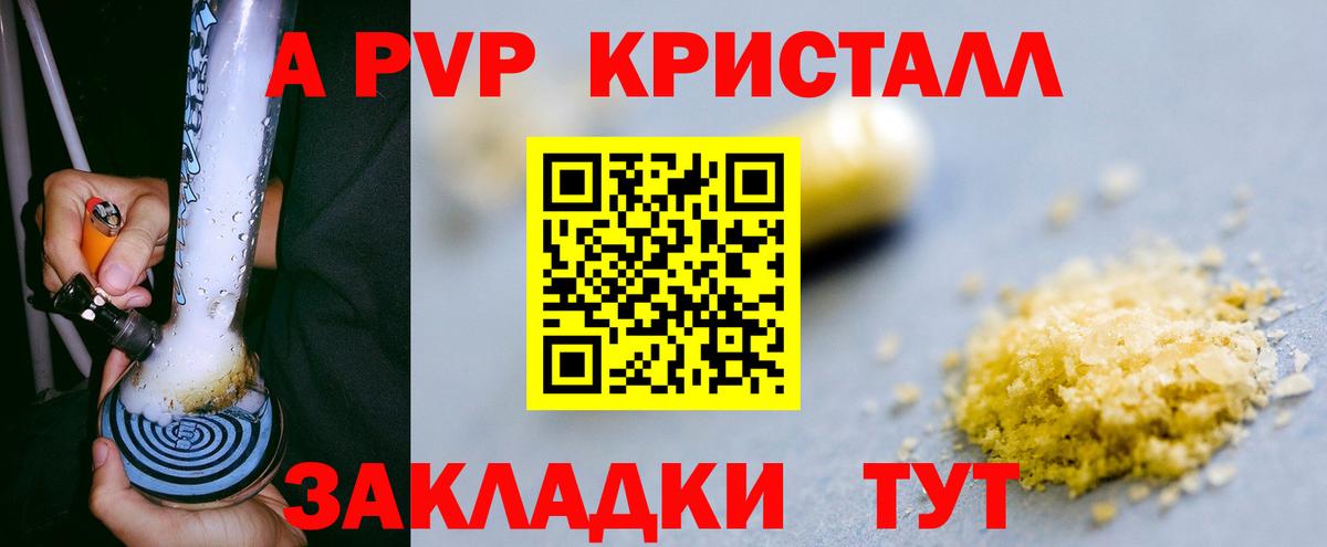 Мефедрон кристаллы  Канабис  MDMA  Вход с VPN  Моршанск  Alpha-PVP СК кристаллы 