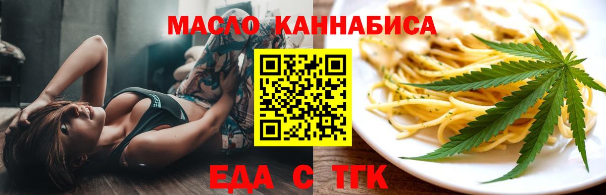 Моршанск  Cannafood марихуана  Вход с VPN 