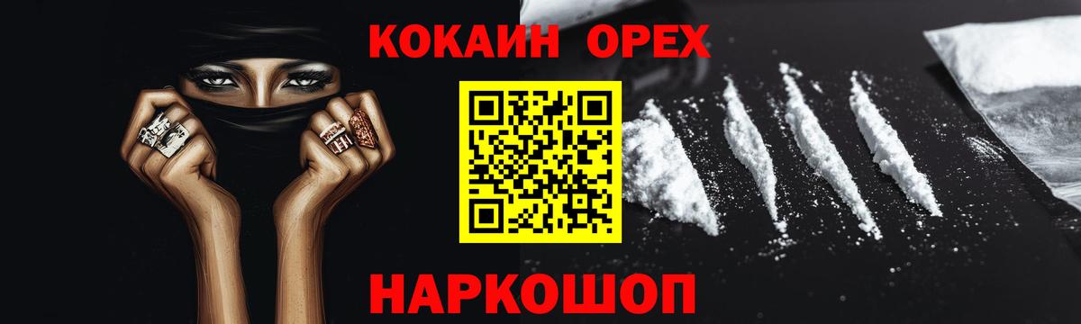 КОКАИН Боливия  Вход с VPN  Моршанск  Cocaine Fish Scale 