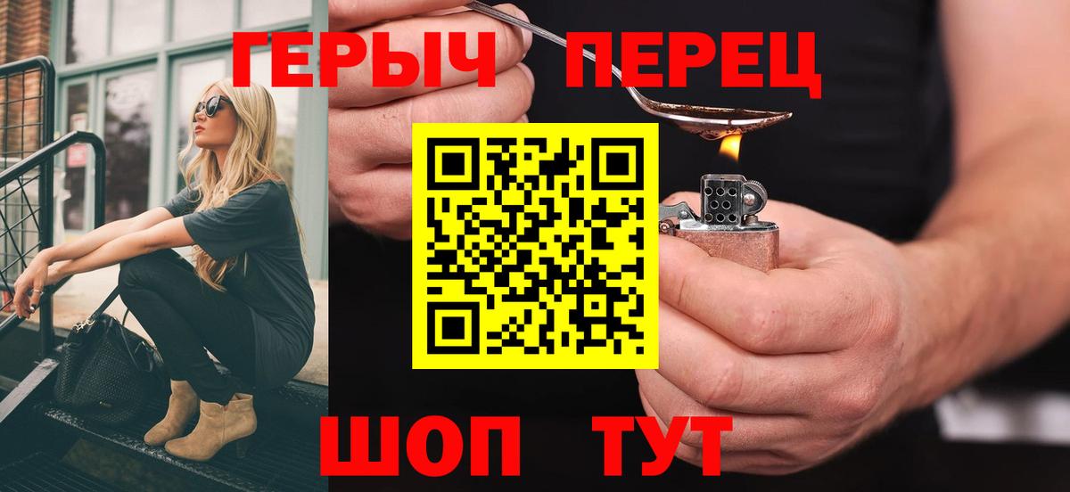 ГЕРОИН афганец  Вход с VPN  Моршанск 