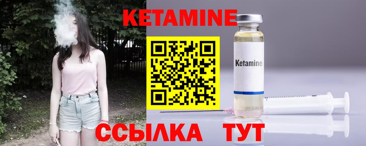 Моршанск  Кетамин VHQ  Вход с VPN 