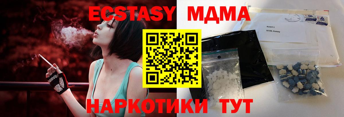 МДМА crystal Моршанск