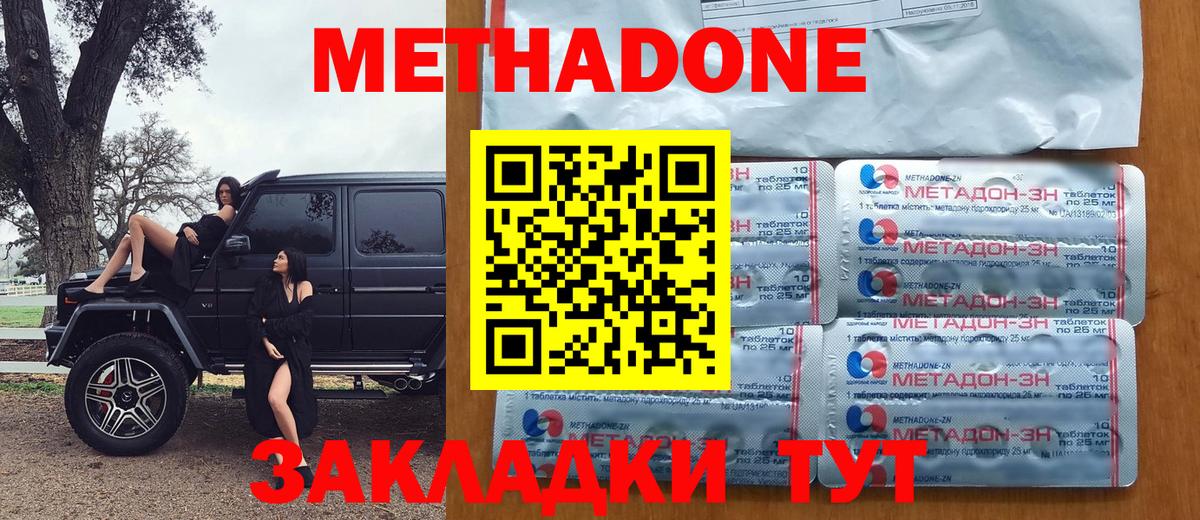 МЕТАДОН VHQ  Вход с VPN  Моршанск  МЕТАДОН мёд 