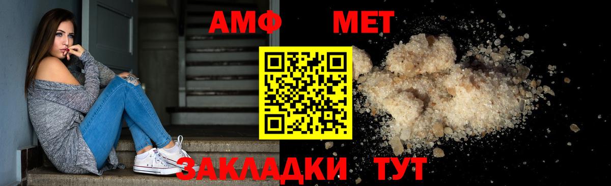 Первитин кристалл Моршанск