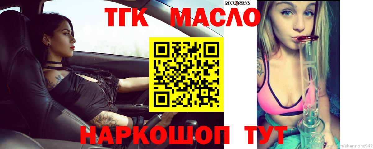 цена наркотик  Дистиллят ТГК гашишное масло  Дистиллят ТГК Wax  Вход с VPN  Моршанск 