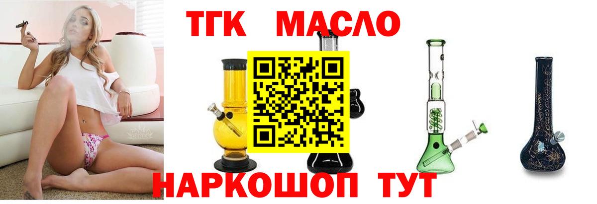 Дистиллят ТГК вейп Моршанск